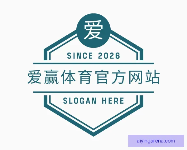 了解爱赢体育官方网站